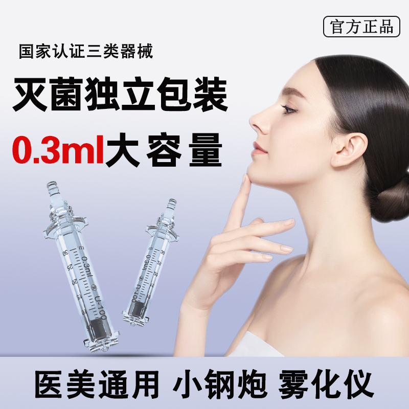 三鑫安瓿头三类器械安全可靠