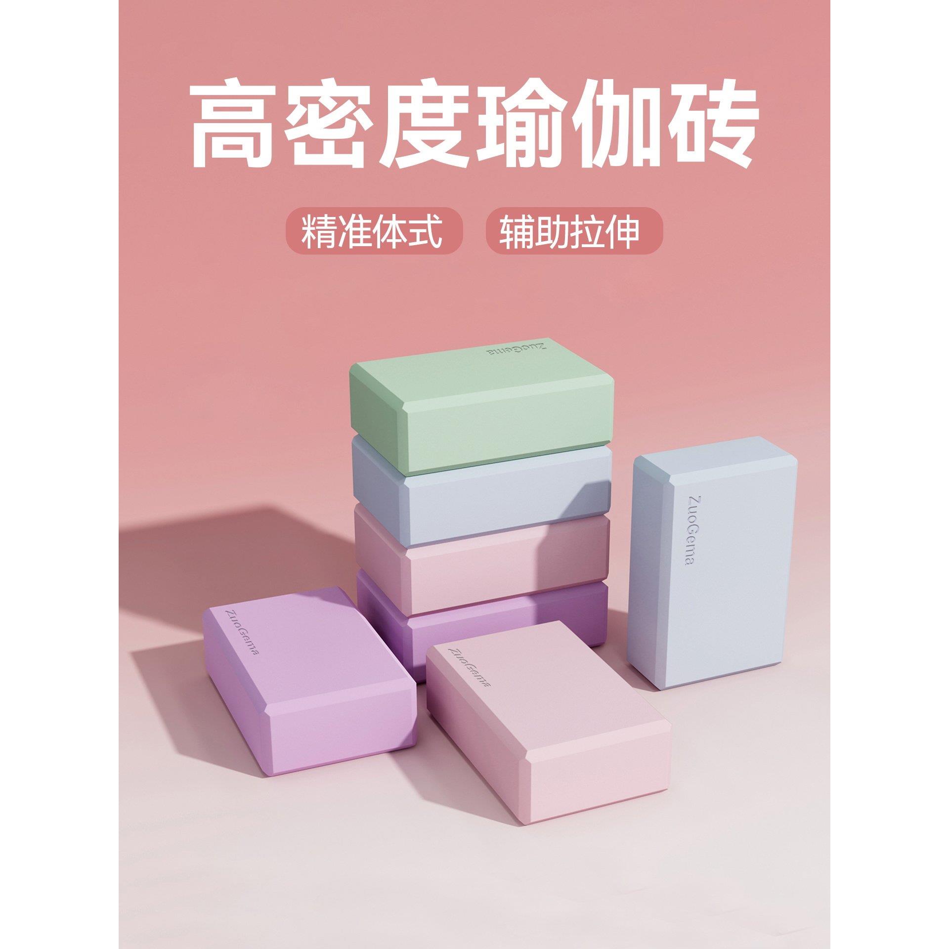 瑜伽砖女士健身家用舞蹈砖儿童跳舞专用瑜伽砖块成人专用高密度
