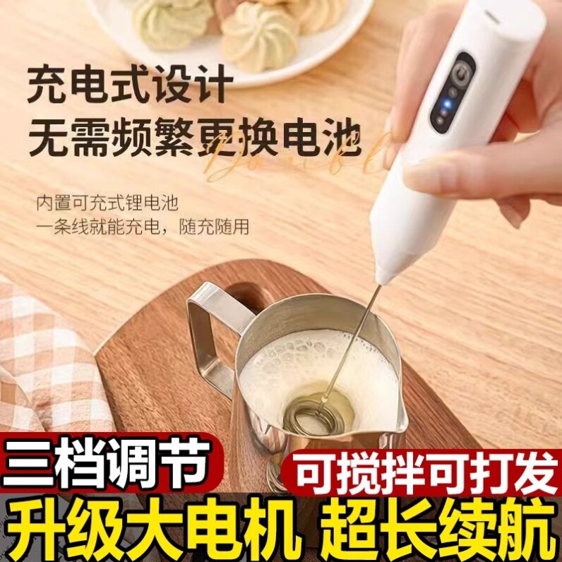 手持电动家用搅拌器打蛋器小型迷你咖啡奶茶搅拌器半自动奶油