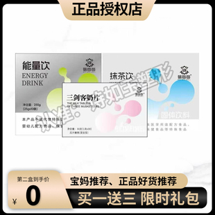 正品蓓每每三剑客奶片蓓每每能力饮蓓每每抹茶饮固体饮料微商同款