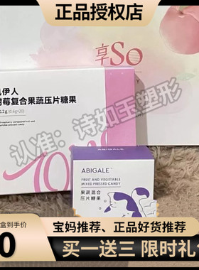 清风伊人红树莓复合果蔬压片糖果CEMO希檬奶糖果蔬混合压片糖果