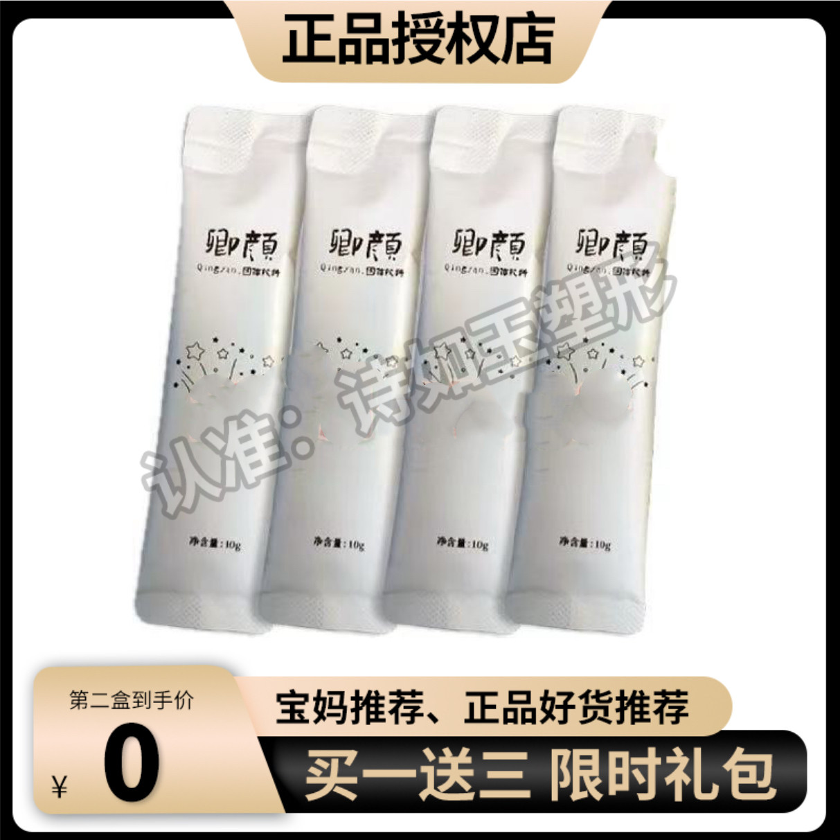 【官方正品】卿颜固体饮料卿颜防弹咖啡微商小红书同款