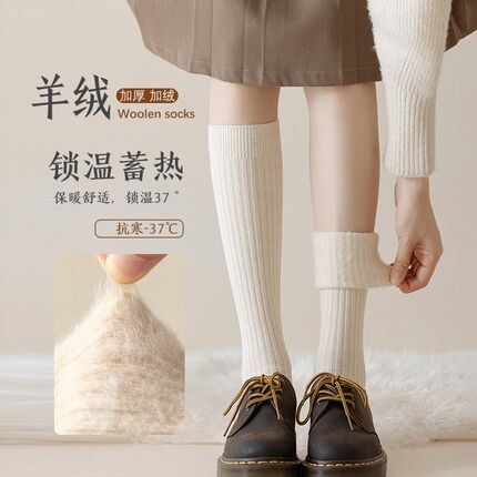 羊毛袜子女小腿袜长筒秋冬保暖加厚加绒自发热护膝半截超厚高筒袜
