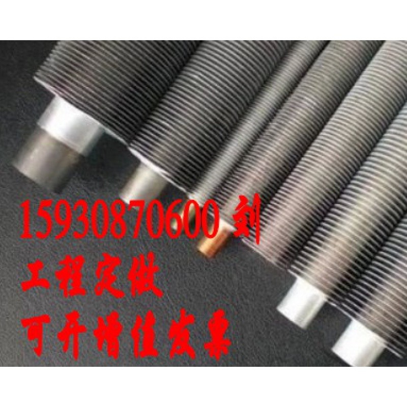云南烟叶烘干机专用翅片管烘干散热器 腐竹木材烘干房专用翅片管A