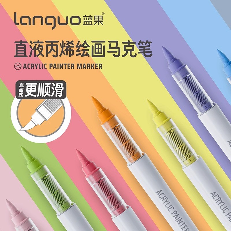 蓝果126色新一代直液式丙烯马克笔软头全套绘画专用81色学生肤色