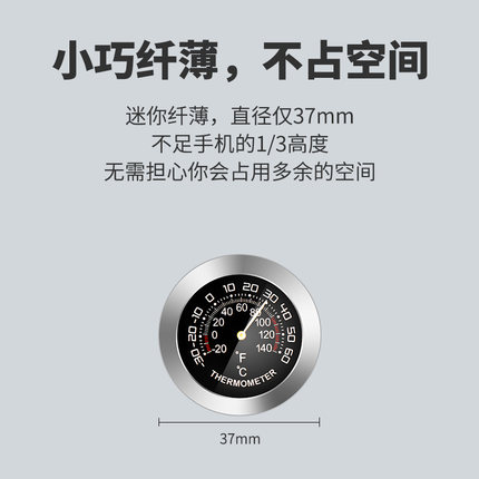富纳德迷你车用车载温湿度计高精度防潮家用室内冰箱温度计湿度计