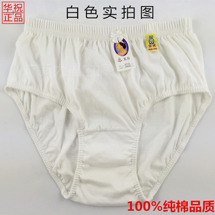 12条装 女内裤 全棉质纯色妈妈宽松产后纯棉中腰高腰中老年三角内裤