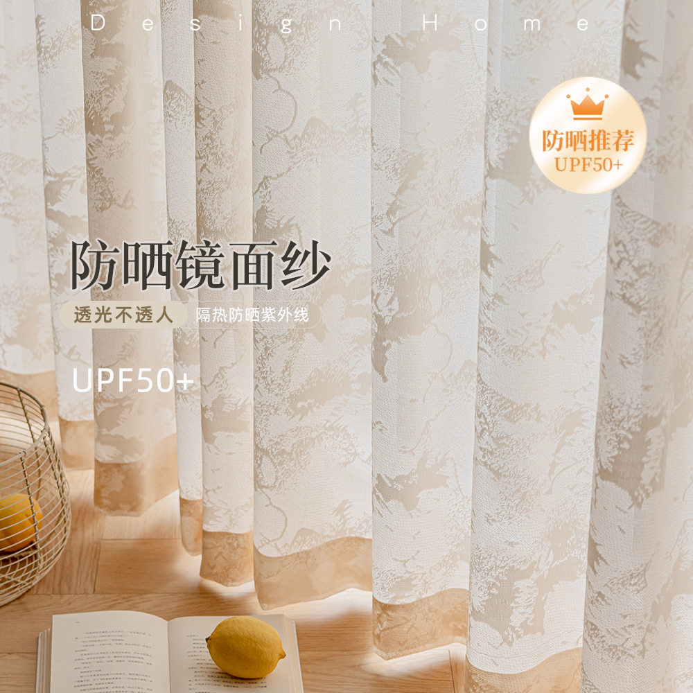 隔热防晒法式浮雕纱纱帘窗帘透光不透人飘窗阳台客厅米色白纱窗纱