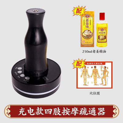 腿部按摩经络刷疏通小腿肌肉腿按摩电动手部按摩器插电款经络刷+3