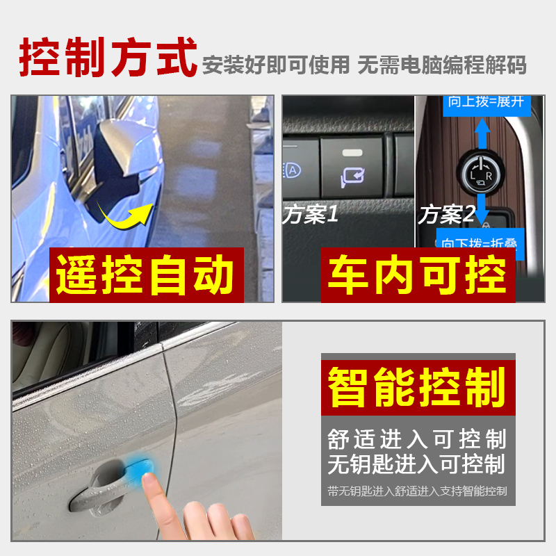 适用Toyota格瑞维亚改装后照镜电动折叠后视镜反光镜锁车自动折叠