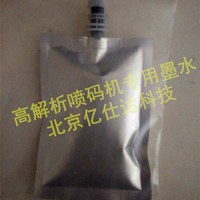 高解析科立普噴碼機專用墨水黑色油墨袋裝打印包裝生產(chǎn)日期不掉