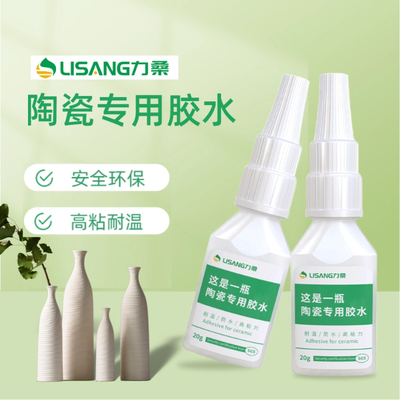 力桑陶瓷专用胶万能修补防水耐高温粘工艺品花瓶紫砂壶专用胶无痕