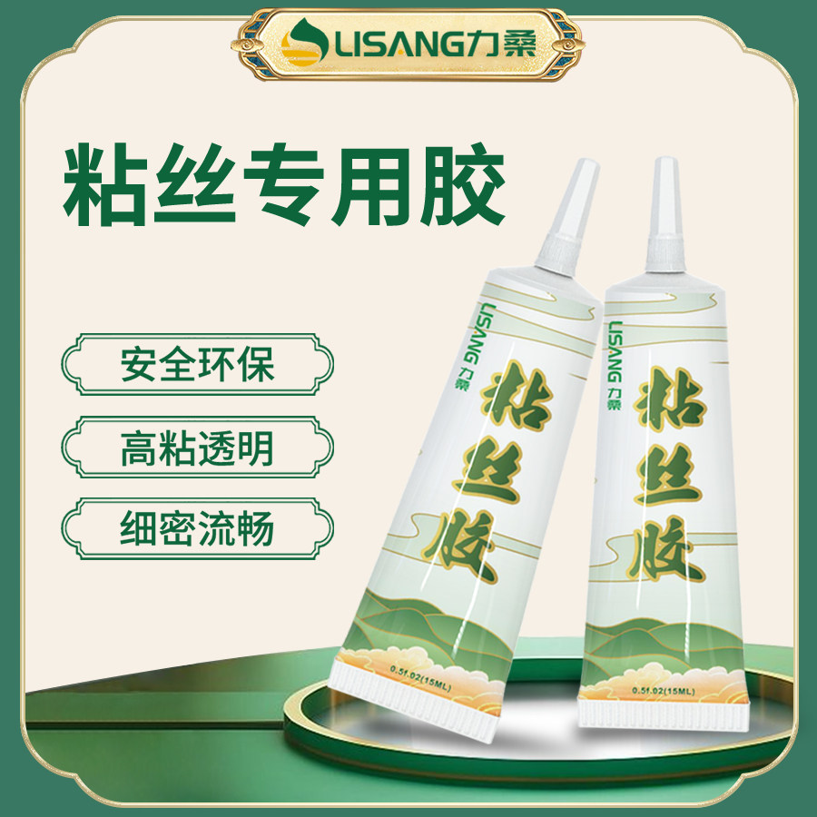 力桑粘丝胶掐丝珐琅景泰蓝绒花缠花专用手工无痕透明低味环保胶水