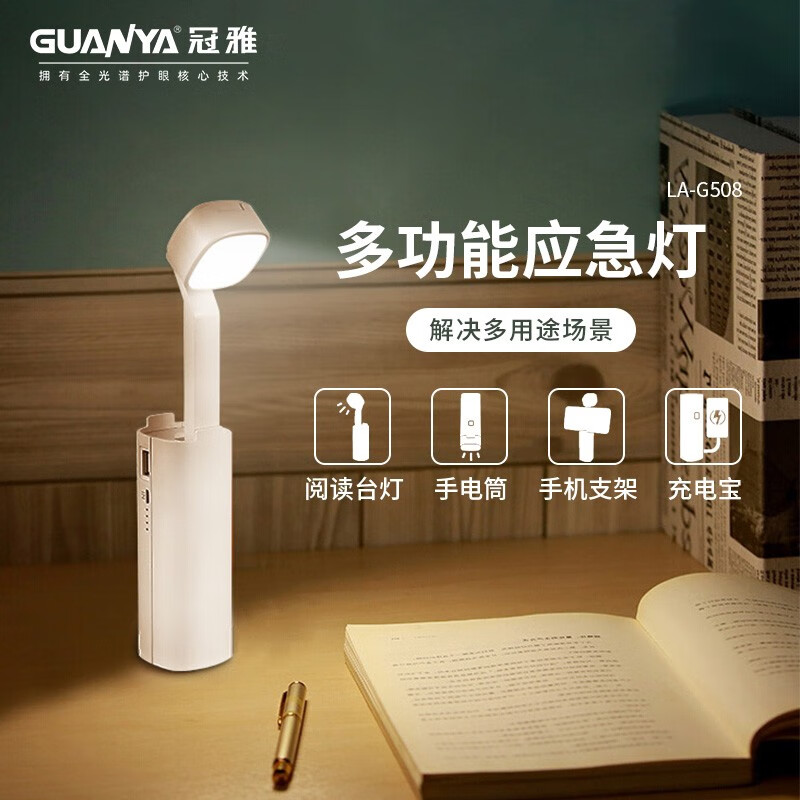 冠雅led小台灯便携式护眼灯宿舍卧室床上看书阅读灯多功能手电灯