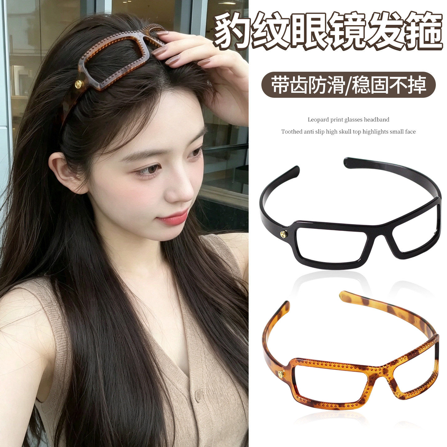韩系复古豹纹眼镜发箍2026巨好看小众设计感日常高颅顶头箍头饰