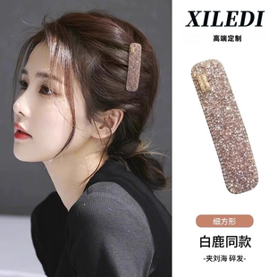 韩系高颜值轻奢闪亮水钻发卡一字夹发夹后脑勺头发夹刘海夹头饰女
