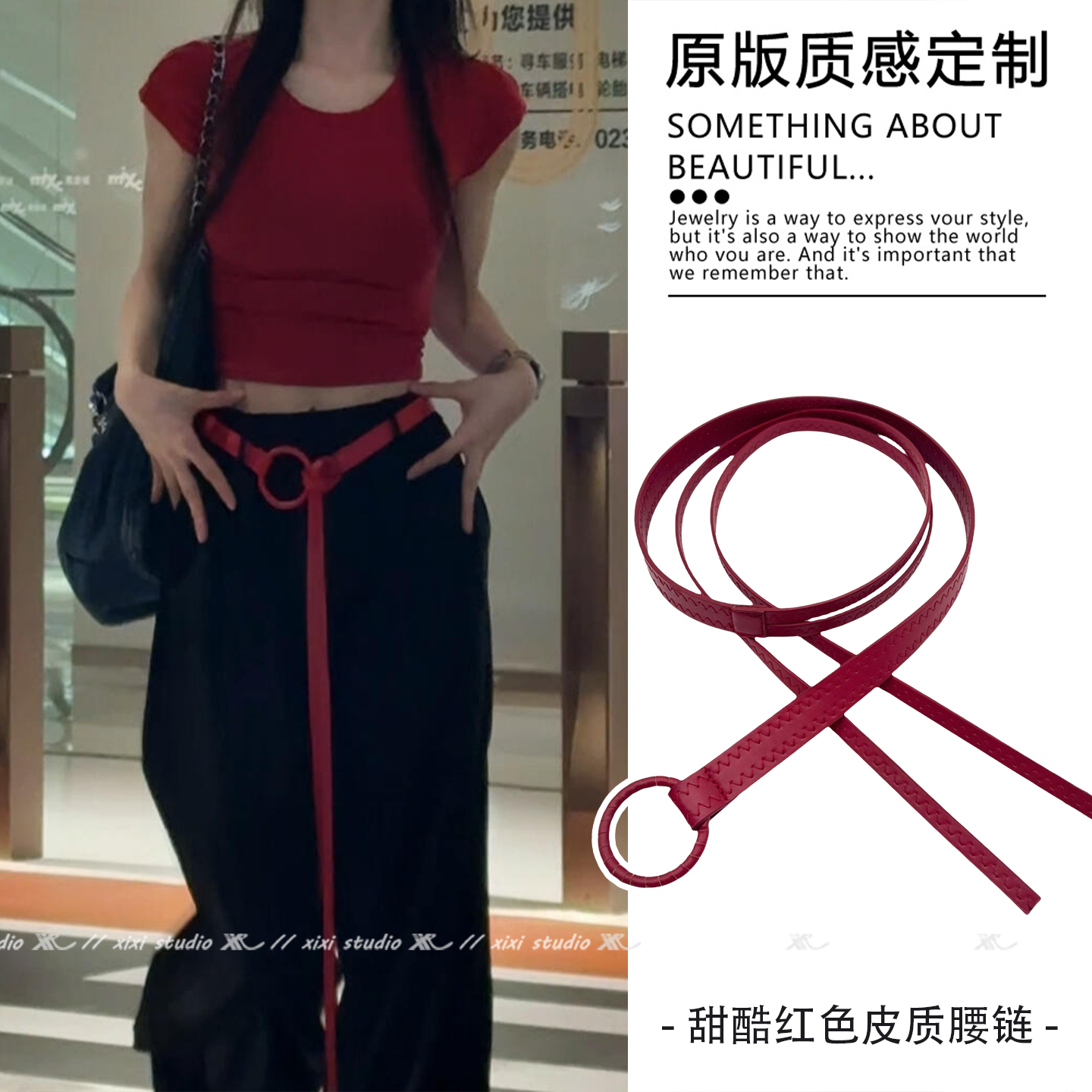 韩系甜酷红色皮质腰链高级感腰带