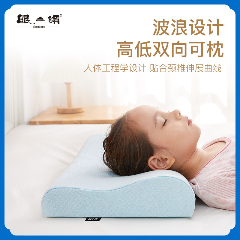 眠之颂儿童记忆棉枕头护颈椎助睡眠3岁6岁以上幼儿园学生专用枕头