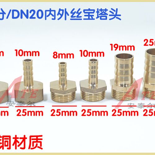 宝塔头六分DN20内丝 6分外丝转接头快插格林头8/10/19/25mm软水皮