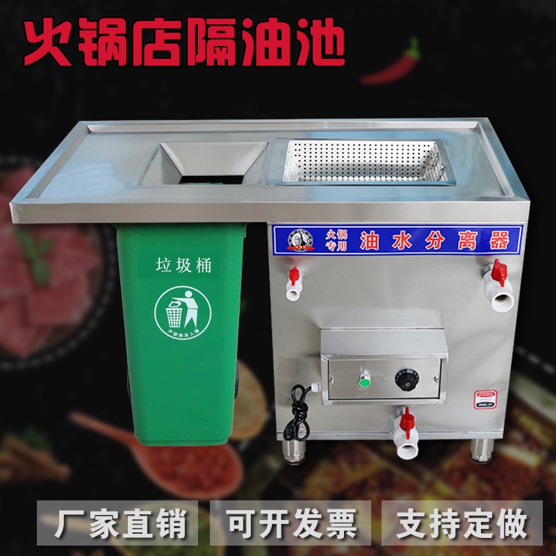 美示火锅店专用油水分离器油渣分离设备火锅店餐饮饭店厨房隔油池