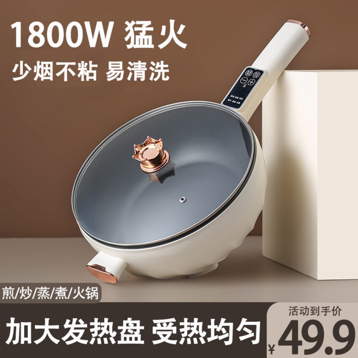 电炒锅多功能一体炒菜蒸煮锅家用宿舍煮菜小型不粘锅插电1-2人3-4