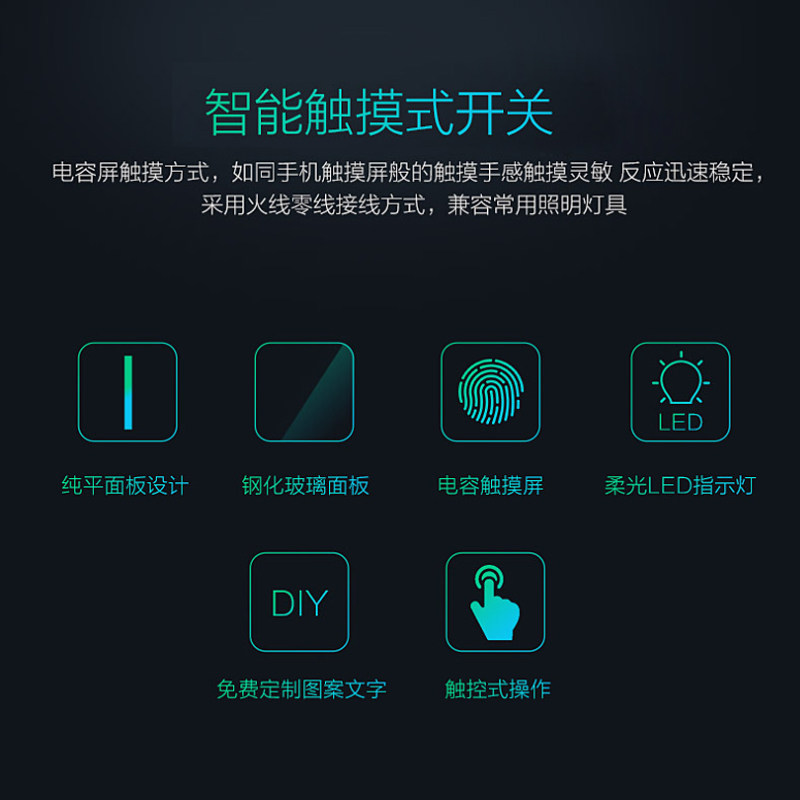 家恩智能触摸式开关二开请勿打扰请即清理轻触摸屏开关玻璃面板