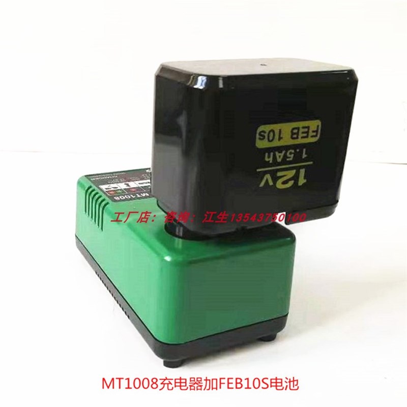 MOSTA妙达充电手钻配件12V锂电池充电器HL1480A-B电池LT30B充电器