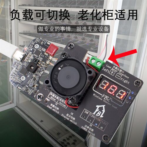 Qi标准EPP15W无线充测试仪适用于程控老化柜智能兼容10W7.5W5W