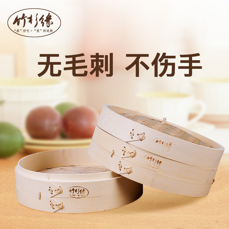 加深款竹蒸笼家用竹制大小号 21-35cm蒸笼小笼包竹编笼屉蒸格套装