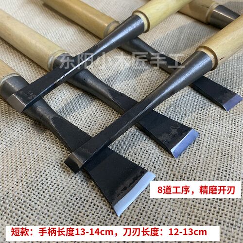 加厚特硬打坯平刀 东阳雕刻刀木工木雕打坯刀木工凿手工木刻刀