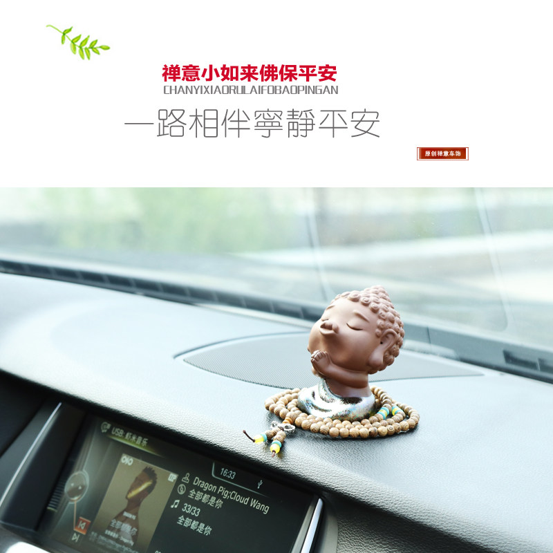 创意家居装饰品小摆件陶瓷卡通个性礼物可爱嘟嘴如来车载内饰摆设