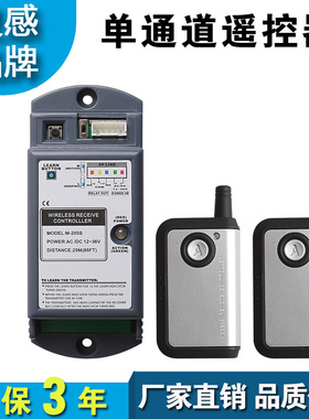 灵感自动门单通道遥控控制器多功能拓展遥控器205S电动平移单按键
