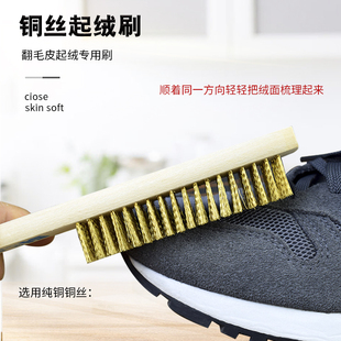 铜丝刷理绒刷起绒刷绒面革刷干洗店用起绒刷绒面鞋刷纯铜丝不伤皮