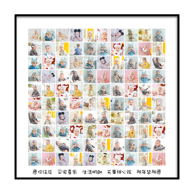 宝宝百睡图定制百岁百日百天照婴儿满月照片100宫格周岁相框挂墙