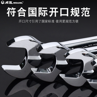 威达加长开口梅花两用双头扳手镜面8-10加厚梅开汽车工具扳子套装