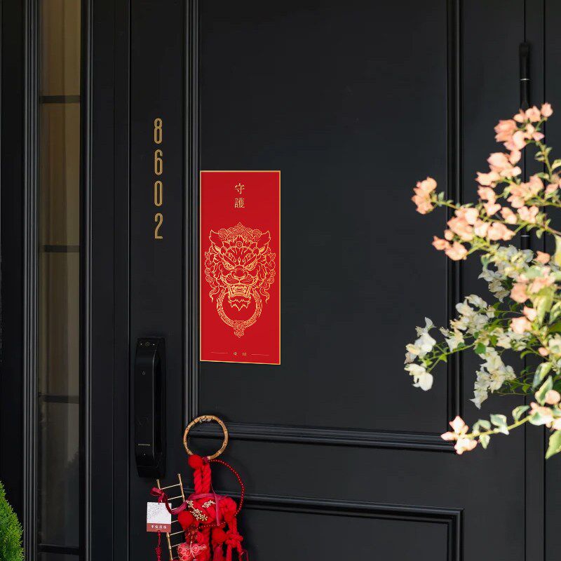 门把手装饰氛围布置软磁冰箱贴迁入户磁吸门贴搬家入宅门口磁性贴