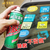 除胶王多功能除胶剂家用汽车除胶神器粘胶清洁去除剂不干胶清洗剂