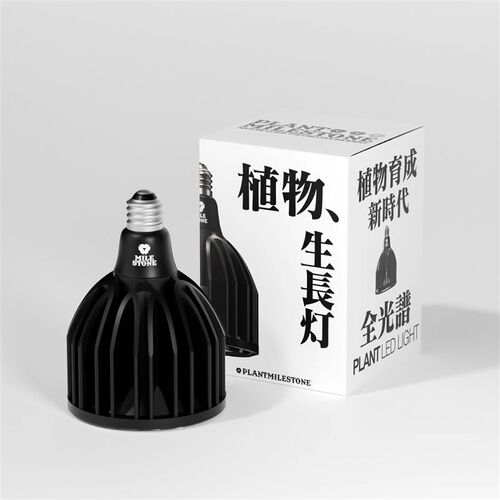 PMS全光谱植物生长补光灯仿太阳光照上色防徒块根多肉绿植LED灯
