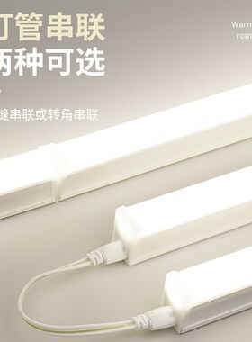 4000K中性光灯管直插式led灯长条暖白色条形灯商铺T5自然柔光灯条