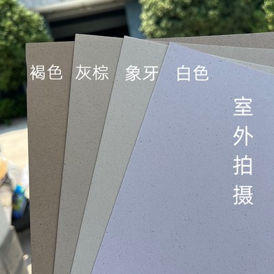 200克环保砂点纸再生纸特种艺术纸复古麻点纹理纸a3/a4打印纸a5/a