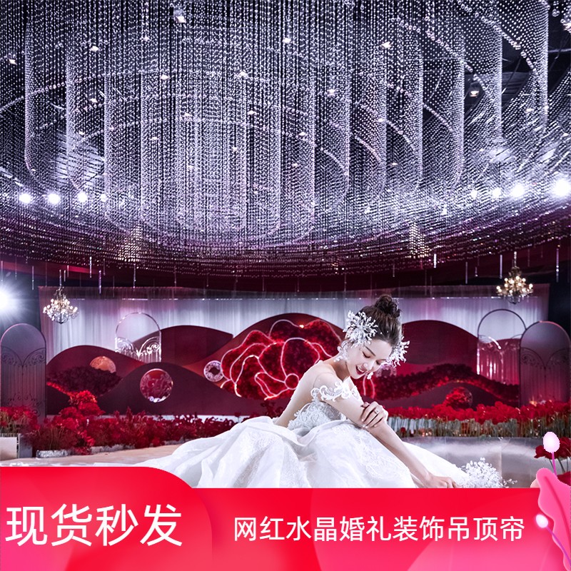 亚克力线帘婚庆水晶珠帘路引珠串婚礼吊顶舞台现场景布置装饰挂件