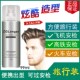 兰歌发胶喷雾定型男士 强力造型 小瓶能可以带上飞机高铁发胶旅行装