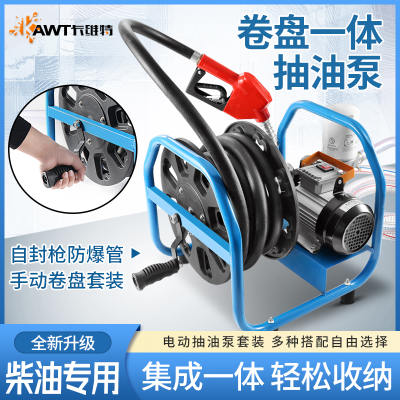 卡维特电动抽油泵柴油12v24v220v伏加油机车载小型加油泵油器设备