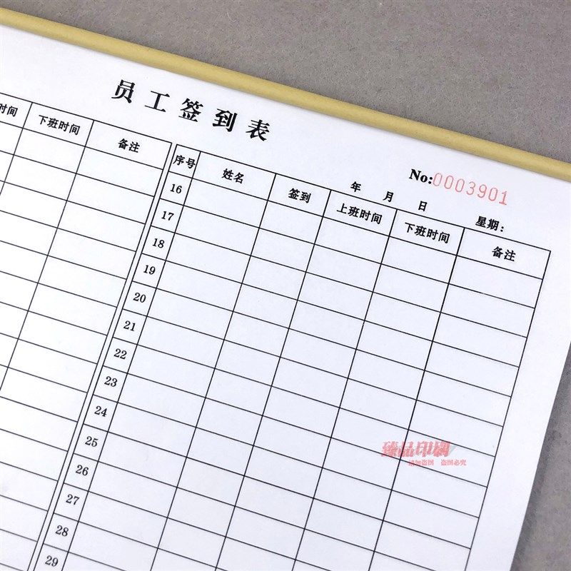 公司职员上班考勤签到表格A4单联员工上下班时间记录本出勤登记表