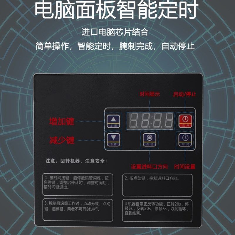 方密商用腌制机真空智能全自动滚揉机炸鸡汉堡设备腌肉机搅拌机器