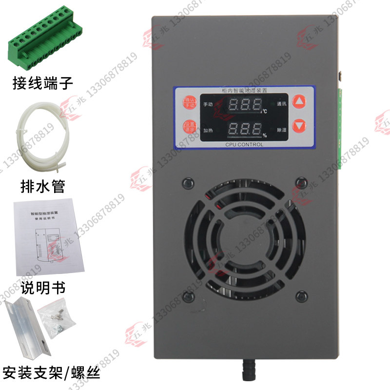 冷凝排水型电柜除湿机 开关柜电力除湿器 电力柜电气柜除湿装置
