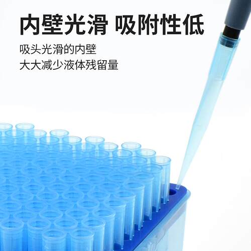 吸头10ul 200ul 1000ul  移液器枪头 盒装吸头 EO消毒 独立包装