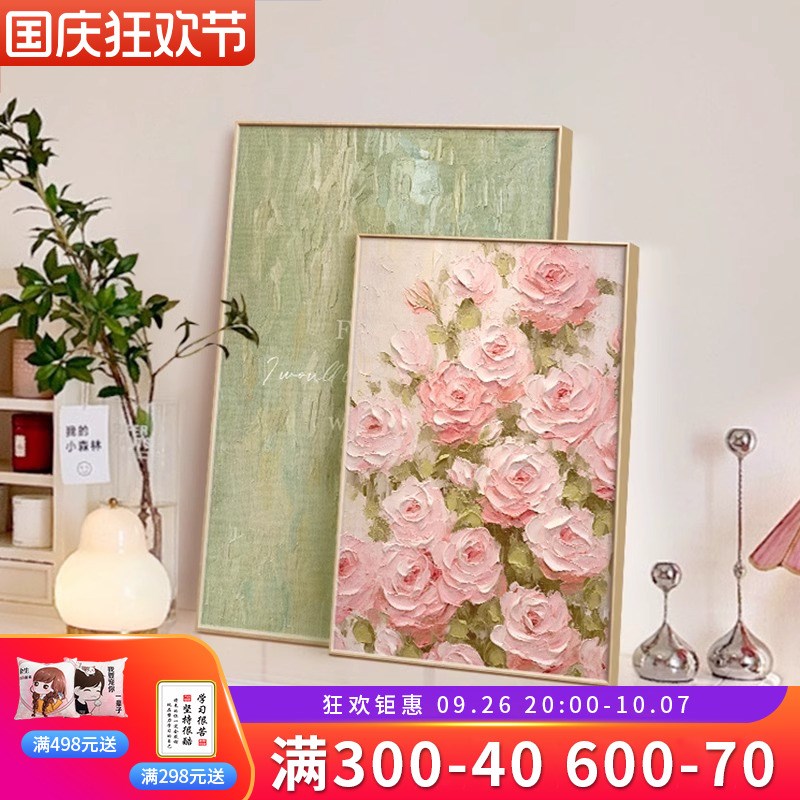 法式奶油风客厅摆件装饰画花卉肌理感壁画卧室床头斗柜梳妆台挂画