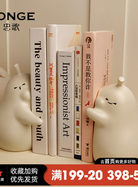 可爱书柜大号抱抱梨摆件家居饰品创意酒柜书档儿童房礼物奶油风