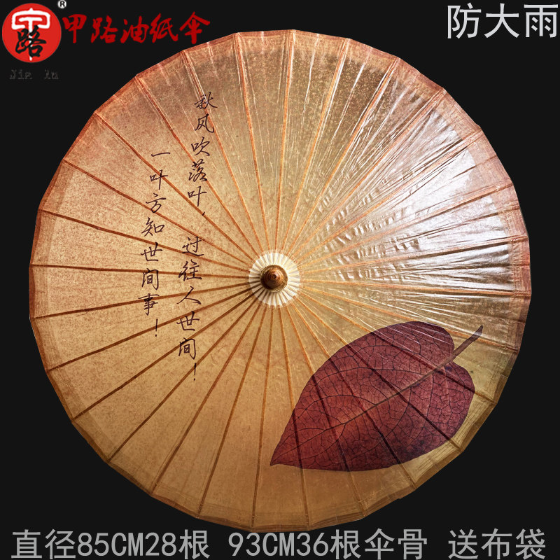 甲路油纸伞女古风防雨防晒实用纯手工传统古装演出道具古风伞,家居饰品,工艺伞,淘宝优惠券,粉丝福利购,淘宝优惠卷